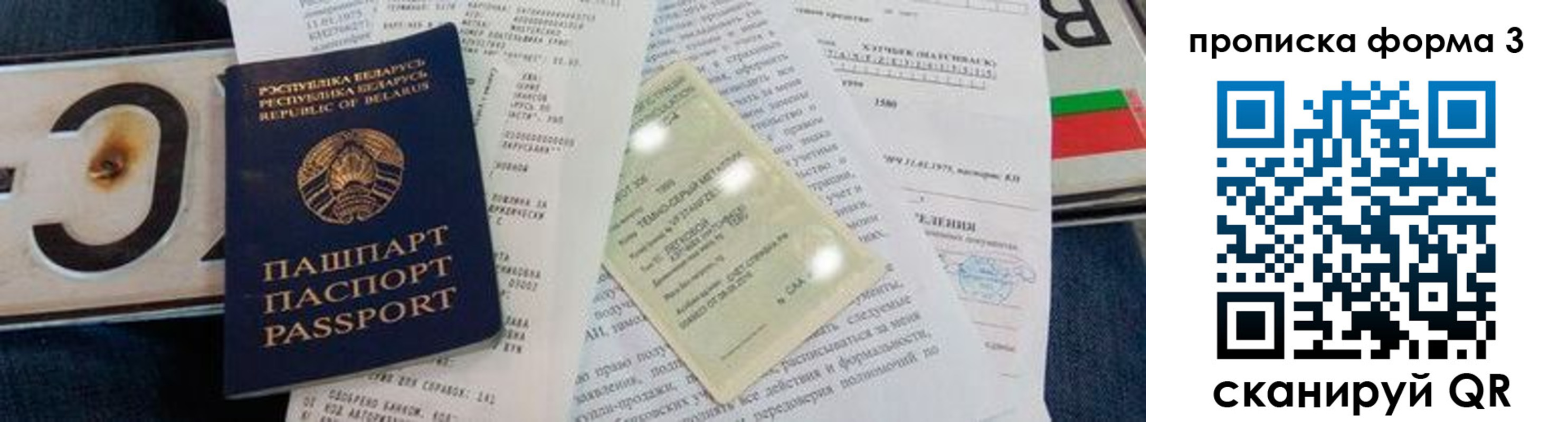 регистрация в Николаевске-на-Амуре